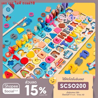 [new]▪Todds &amp; Kids Toys ของเล่นไม้เสริมพัฒนาการ กระดานไม้ 6 in 1 เสริมพัฒนาการ เกมตกปลา กระดานไม้เสริมทักษะรอบด้าน ฝึกกา