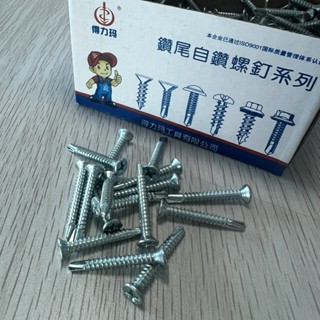 สกรูเกลียวปล่อยสกรู สแตนเลส ตะปู ตะปูตอก Flat Head Self Drilling Screw 1กล่อง500G มีประมาณ 200-300 ชิ้น พร้อมส่งในไทย