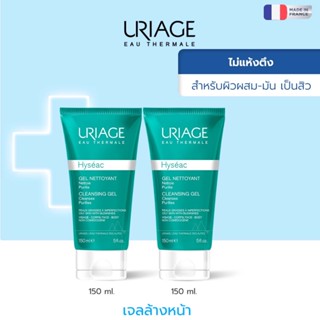 [Value Set]Uriage Hyseac Cleansing Gel ยูรีอาช ไฮซีแอค คลีนซิ่ง เจล 150ml x2 เจลล้างหน้าสำหรับผิวผสม