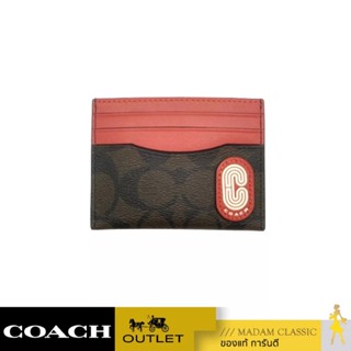 ของแท้ 💯% กระเป๋าใส่บัตร COACH CF061 SLIM ID CARD CASE IN COLORBLOCK SIGNATURE CANVAS WITH COACH PATCH (QBTKA)