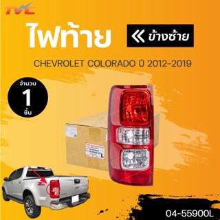 ไฟท้าย โคโลราโด COLORADO CHEVROLET 2012 - 2021 * หลอดธรรมดา * (1ชิ้น) | ตราเพชรแท้