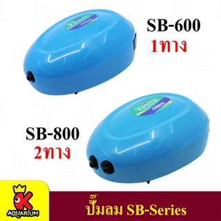 SOBO SB Series ปั๊มลมพร้อมแบตเตอรี่สำรองไฟ สำหรับพกพา เสียงเงียบ ใช้งานง่าย ( SB-600 , SB-800 )