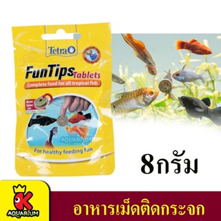 Tetra FunTips Tablets อาหารปลาเม็ดติดกระจก 8 g