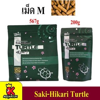 Saki-Hikari Turtle - ซากิ ฮิคาริ อาหารเต่าน้ำทุกชนิด เม็ดลอยน้ำ ขนาดกลาง size M