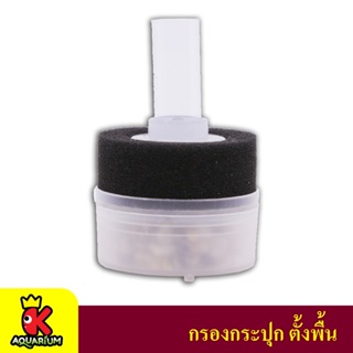 XinYou Bio Chemical Filter XY-168(กรองฟองน้ำสำหรับตู้ปลาขนาดเล็ก ,กุ้ง ,ลูกปลาแรกเกิด ,ตู้เพาะพันธุ์)