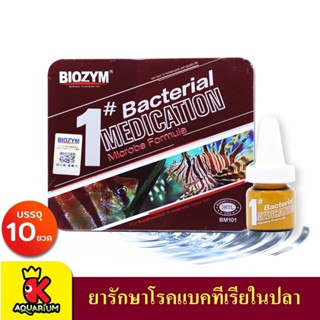 Biozym #1 Bacterial Medication โรคแบคทีเรียในปลา