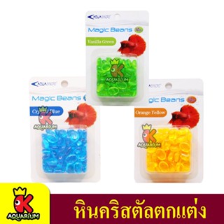 Aqua Syncro Magic Beans MB-50B / MB-50G / MB-50Y / หินคริสตัลตกแต่งตู้ปลา 50 ชิ้น