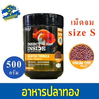 Deep Goldfish Formula อาหารปลาทอง สูตรเร่งโต&amp;เร่งสี โปรตีนจากจิ้งรีด เม็ดจม 500g. ( เม็ดเล็ก )