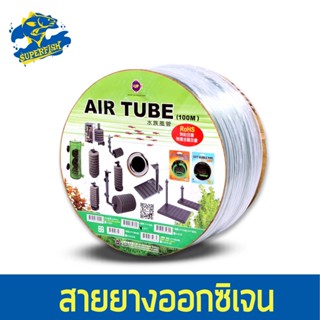 Up Aqua A-617 สายยางCO2 และสายออกซิเจนอย่างดี ความยาว 100 เมตร