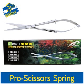 Pro-Scissors Spring กรรไกรตัดแต่งกิ่งไม้น้ำ รุ่นสปริง