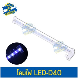 XiLong LED-40 โคมไฟ LED แบบติดข้างตู้ สำหรับตู้ขนาด 50-60 ซม. Crystal Clip on Light