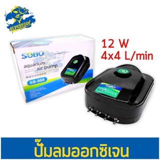 ปั๊มออกซิเจน 4 ทาง ปรับแรงลมได้ ขนาด12 W Sobo SB-988