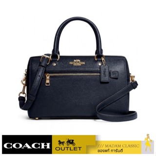 ของแท้ 💯% กระเป๋าสะพายข้าง COACH 79946 ROWAN SATCHEL  (IMMID) [79946IMMID]