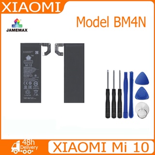 JAMEMAX แบตเตอรี่ XIAOMI Mi 10 Battery Model BM4N ฟรีชุดไขควง hot!!!