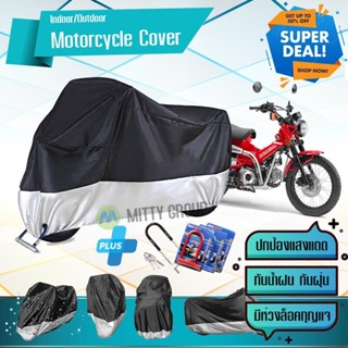 ผ้าคลุมมอเตอร์ไซค์ Honda-CT125 สีเทาดำ เนื้อผ้าอย่างดี ผ้าคลุมรถมอตอร์ไซค์ Motorcycle Cover Gray-Black Color