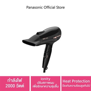 Panasonic Hair Dryer ไดร์เป่าผม (2000 วัตต์) รุ่น EH-NE66-KL กำลังไฟ 2,000 วัตต์  Heat Protection ป้องกันความร้อนสูงเกิน