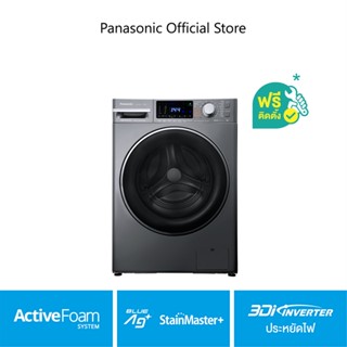 Panasonic NA-V11FX2LTH เครื่องซักผ้าฝาหน้า 11 กก. ประหยัดไฟ ซักเร็ว มีเทคโนโลยีอัจฉริยะ