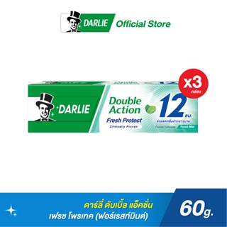 ดาร์ลี่ ยาสีฟัน ดับเบิ้ล แอ็คชั่น เฟรช โพรเทค (ฟอร์เรสท มินต์) 60 กรัม แพ็ค 3