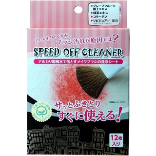 Nessance Speed-Off Cleaner (แผ่นทําความสะอาดแปรงแต่งหน้า) 12 แผ่น แปรงแต่งหน้า สินค้าแต่งหน้า