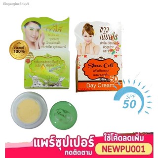 💥พร้อมส่ง ส่งไวมาก💥( 1 ตลับ ) ครีมแอปเปิ้ลเขียว ครีม สเต็มเซลล์ แอปเปิ้ลเขียว ผสมคอลลาเจนไนท์ครีม stemcell apple ครีมแ