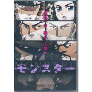 [ส่งจากญี่ปุ่น] Golden Kamuy monster DVD L04159054