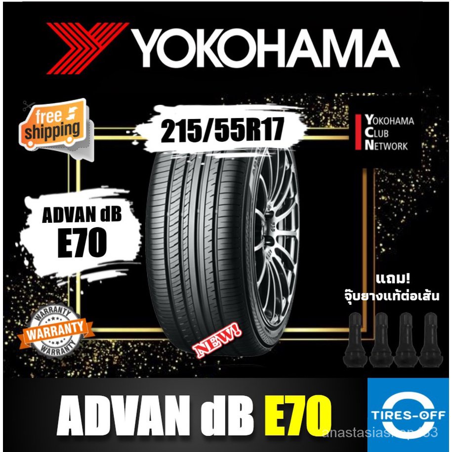 (ส่งฟรี) ALLIANCE by YOKOHAMA  รวมรุ่น ยางรถยนต์ (1เส้น) ขอบ14 - 17 ยางใหม่  AL30 E70 185/60R15 215/55R17 205/55R16 TWAM