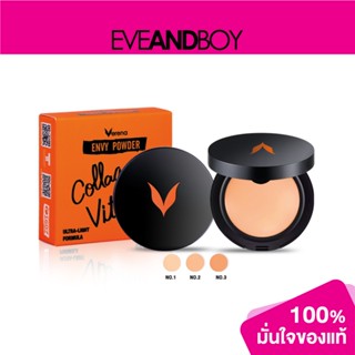 VERENA - Envy Powder Collagen Vitamin C (10 g.) แป้งพัฟ