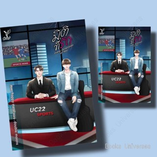 {พร้อมส่ง} นิยาย Every Dimension of You มิติที่รัก ผู้เขียน: double moons  สำนักพิมพ์: ดีพ/Deep