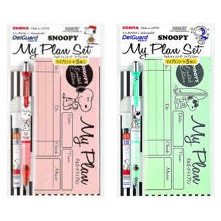 NEW!!! My Plan Set ดินสอกด Delguard+ไส้ดินสอ ลาย Snoopy