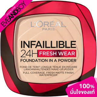 LOREAL - Infaillible 24H Fresh Wear Foundation In A Powder (9g.) แป้งผสมรองพื้น