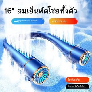 Hanbang ใหม่ พัดลมคล้องคอ ไร้ใบพัด ชาร์จ usb สําหรับนักเรียน ไปเรียน กลางแจ้ง