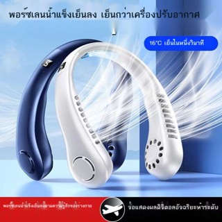 พัดลม แบบคล้องคอ ขนาดเล็ก ชาร์จ USB แบบพกพา ไร้เสียง สําหรับนักเรียน