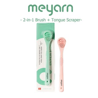 Meyarn แปรง 2-in-1 + มีดโกนลิ้น ต้านเชื้อแบคทีเรีย 99.9%