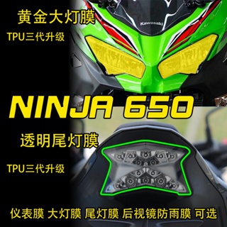 ฟิล์มกันรอยไฟหน้า TPU HD แบบใส กันน้ํา สําหรับ Kawasaki Ninja 650