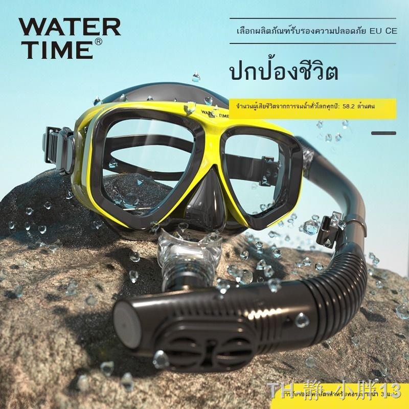WaterTime ดำน้ำดูปะการัง Sambo หน้ากากดำน้ำ ชายและหญิง กระจกดำน้ำ ท่อหายใจใต้น้ำ กระจกว่ายน้ำ อุปกรณ์สายตาสั้น