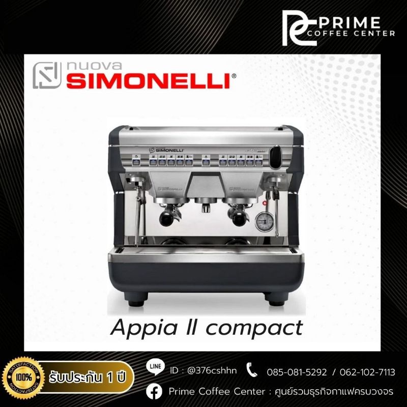 Nuova Simonelli Appia Compact เครื่องชงกาแฟ Nuova Simonelli รุ่น Appia II Compact 2GR