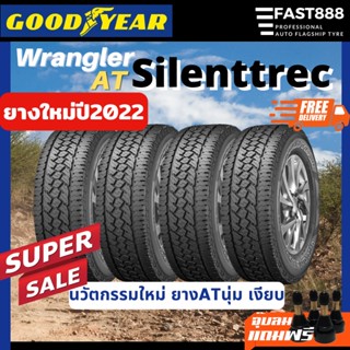  Goodyear ขนาด 225/70 R15, 265/70 R16, 265/60 R18 รุ่น Wrangler Silenttrac ยางกู้ดเยียร์