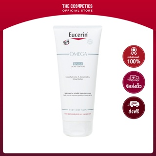 Eucerin Omega Balm 200ml **ไม่รวมส่ง     มอยส์เจอร์ไรเซอร์สำหรับผิวกาย