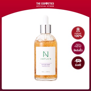 COREANA AMPLE : N Peptide Shot Ampoule 2X 100ml โคเรียนา แอมเพิลเอ็น ลดเลือนริ้วรอย คืนความยืดหยุ่นให้ผิว