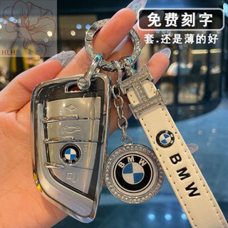 ชุดกุญแจใบมีด BMW 1 series 3 series 5 series 7 series x1x2x3x4x5x6x7 รถ 320li หัวเข็มขัดรวมทุกอย่างเปลือกใส