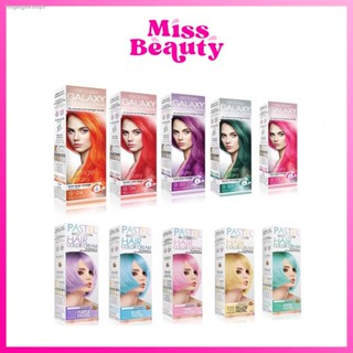 ✔ส่งฟรี ✔Carebeau PASTEL / GALAXY Hair Color Cream แคร์บิว พาสเทล / กาแลคซี่ แฮร์ คัลเลอร์ ครีม 100 g. ครีมย้อมผม