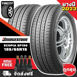 ยางบริดจสโตน BRIDGESTONE รุ่น ECOPIA EP150 ขนาด 185/65R15 ยางปี2023 (ราคาต่อเส้น) **ส่งฟรี **แถมจุ๊บเติมลมฟรี**