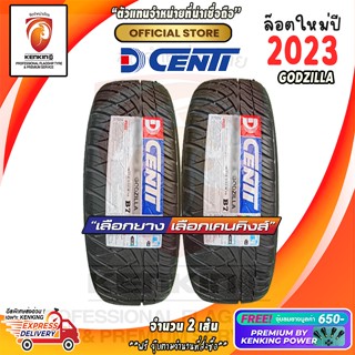 DCENTI 255/55 R18 GODZILLA ยางใหม่ปี 23 ( 2 เส้น) ยางขอบ18 Free!! จุ๊บยาง Premium 650฿