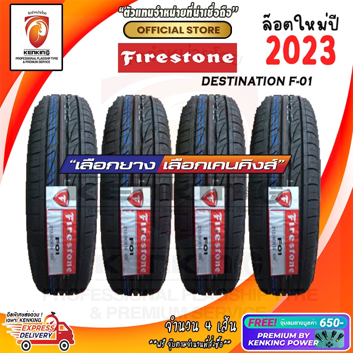 ผ่อน 0% 185/60 R15 Firestone F01X ยางใหม่ปี 23 ( 4 เส้น) ยางรถยนต์ขอบ15 Free!! จุ๊บยาง Premium By Kenking Power 650฿