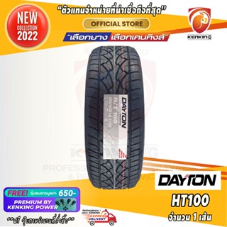 Dayton 265/60 R18 HT-001 ยางใหม่ปี 2022 ยางขอบ18 ผ่อน0% Free!! จุ๊บยาง Premium 650฿