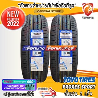 ผ่อน 0% 245/45 R18 TOYO PROXES SPORT ยางใหม่ปี 22 ( 2 เส้น) ยางขอบ18 Free!! จุ๊บยาง Premium By Kenking Power 650฿