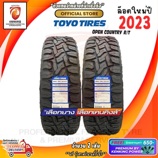 ผ่อน 0% TOYO TYRE OPEN COUNTRY R/T R36 / R46 ยางใหม่ปี 22-23🔥 ( 2 เส้น) ยางขอบ16-20 Free!! จุ๊บยาง Premium Kenking 650฿