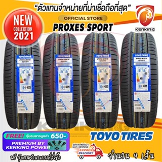 ผ่อน 0% 235/40 R18 TOYO Tyre Proxes Sport ยางใหม่ปี 21 (4 เส้น) ยางขอบ18 Free!! จุ๊บยาง Premium By Kenking Power 650฿