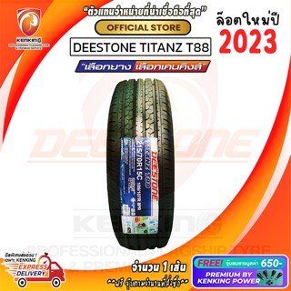 ผ่อน 0% 215/70 R15 Deestone TITANZ T88 ยางใหม่ปี 23🔥 ( 1 เส้น) ยางกะบะบรรขอบ15 Free! จุ๊บยาง Premium Kenking Power 650฿