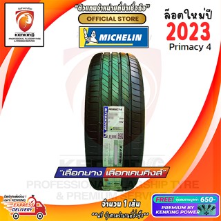 ผ่อน 0% 205/55 R16 Michelin รุ่น Primacy 4 ยางใหม่ปี 23🔥 ( 1 เส้น) ยางขอบ16 Free!! จุ๊บยาง Premium By Kenking Power 650฿